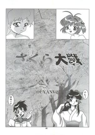 Okachimentaiko Uffu~n - Page 66