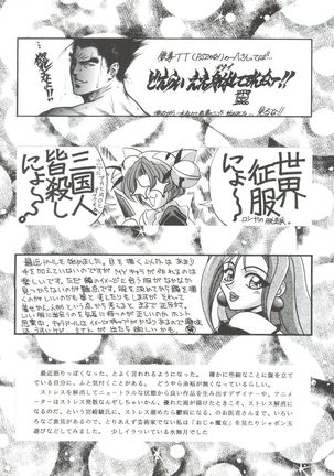 Okachimentaiko Uffu~n Page #84