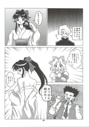 Okachimentaiko Uffu~n Page #68