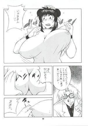 Okachimentaiko Uffu~n - Page 22