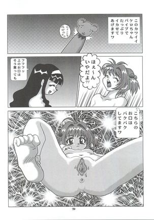 Okachimentaiko Uffu~n - Page 78