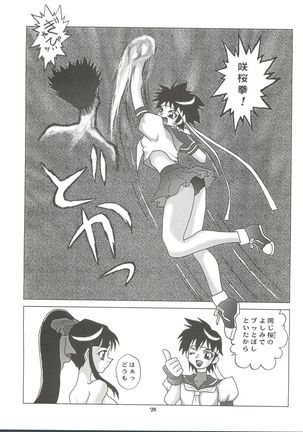 Okachimentaiko Uffu~n Page #75