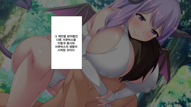 Succubus ni Seieki o Shiboritorareta Yuusha ga Maou Toubatsu o Yamemashita