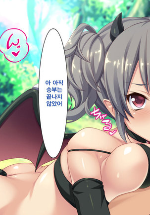 Succubus ni Seieki o Shiboritorareta Yuusha ga Maou Toubatsu o Yamemashita Page #50