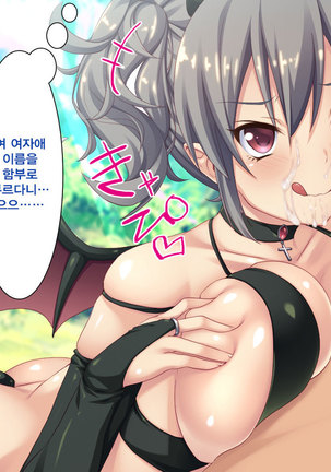 Succubus ni Seieki o Shiboritorareta Yuusha ga Maou Toubatsu o Yamemashita Page #67