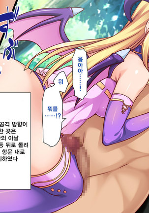 Succubus ni Seieki o Shiboritorareta Yuusha ga Maou Toubatsu o Yamemashita Page #20