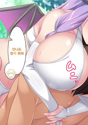 Succubus ni Seieki o Shiboritorareta Yuusha ga Maou Toubatsu o Yamemashita Page #36