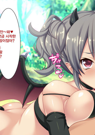 Succubus ni Seieki o Shiboritorareta Yuusha ga Maou Toubatsu o Yamemashita Page #45