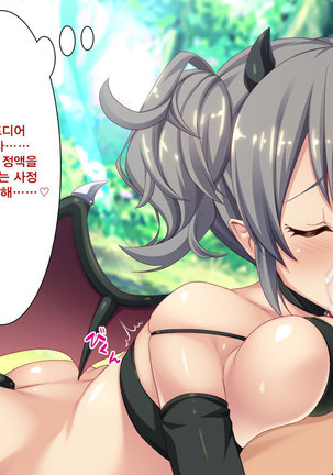 Succubus ni Seieki o Shiboritorareta Yuusha ga Maou Toubatsu o Yamemashita Page #61