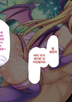 Succubus ni Seieki o Shiboritorareta Yuusha ga Maou Toubatsu o Yamemashita Page #99