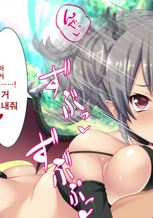 Succubus ni Seieki o Shiboritorareta Yuusha ga Maou Toubatsu o Yamemashita Page #56