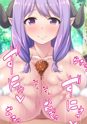 Succubus ni Seieki o Shiboritorareta Yuusha ga Maou Toubatsu o Yamemashita Page #124
