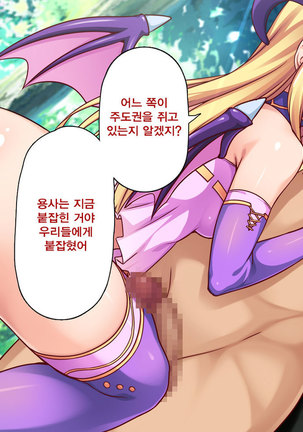 Succubus ni Seieki o Shiboritorareta Yuusha ga Maou Toubatsu o Yamemashita Page #15