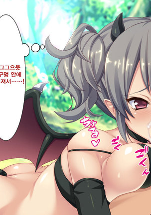 Succubus ni Seieki o Shiboritorareta Yuusha ga Maou Toubatsu o Yamemashita Page #60