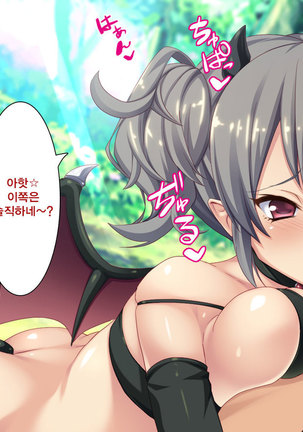 Succubus ni Seieki o Shiboritorareta Yuusha ga Maou Toubatsu o Yamemashita Page #51