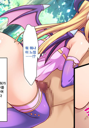 Succubus ni Seieki o Shiboritorareta Yuusha ga Maou Toubatsu o Yamemashita Page #18