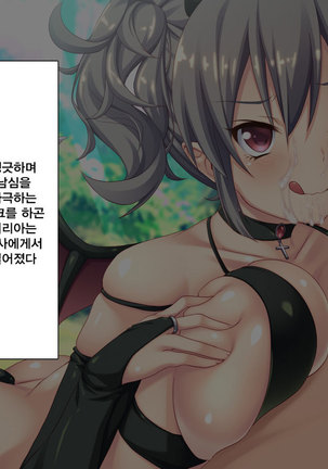 Succubus ni Seieki o Shiboritorareta Yuusha ga Maou Toubatsu o Yamemashita Page #72