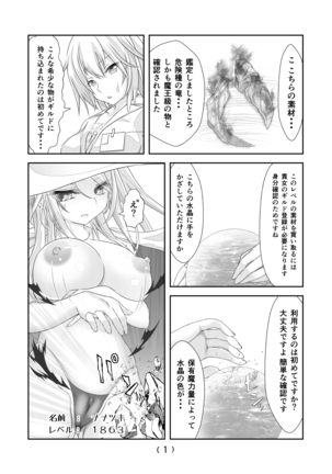 Nyotaika Cheat ga Isekai demo Souzou Ijou ni Bannou Sugita Sono 6 - Page 3