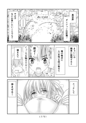 Nyotaika Cheat ga Isekai demo Souzou Ijou ni Bannou Sugita Sono 6 - Page 21