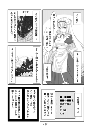 Nyotaika Cheat ga Isekai demo Souzou Ijou ni Bannou Sugita Sono 6 - Page 10