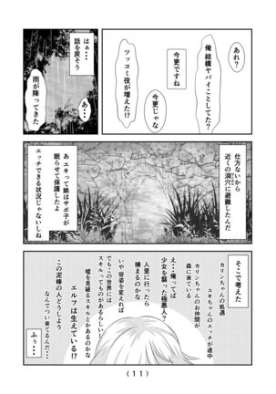 Nyotaika Cheat ga Isekai demo Souzou Ijou ni Bannou Sugita Sono 6 - Page 13