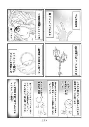 Nyotaika Cheat ga Isekai demo Souzou Ijou ni Bannou Sugita Sono 6 - Page 4