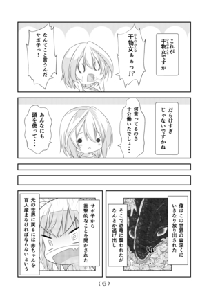 Nyotaika Cheat ga Isekai demo Souzou Ijou ni Bannou Sugita Sono 6 - Page 8