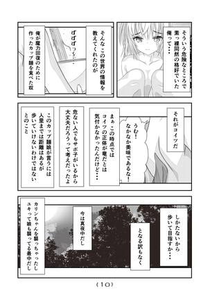 Nyotaika Cheat ga Isekai demo Souzou Ijou ni Bannou Sugita Sono 6 Page #12