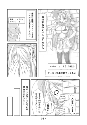 Nyotaika Cheat ga Isekai demo Souzou Ijou ni Bannou Sugita Sono 6 - Page 6