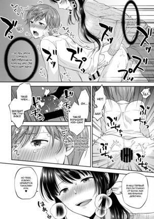 Futanari Miboujin Gitei Kanraku - Page 18