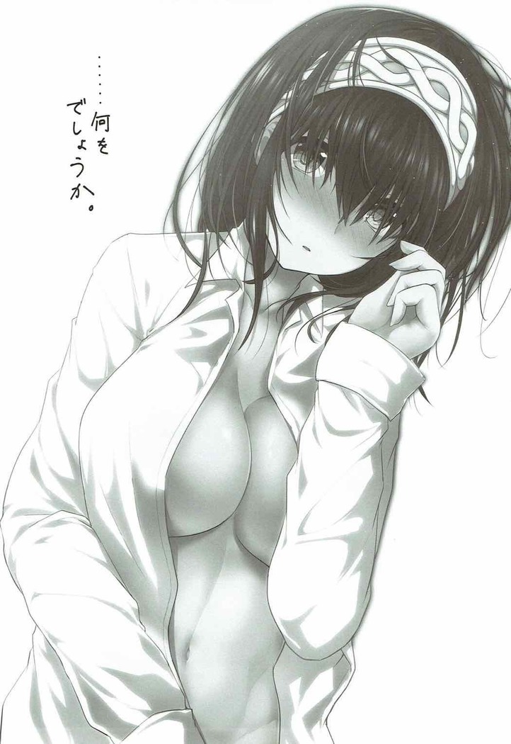 Sagisawa Fumika ni Kaguidemoraitai.