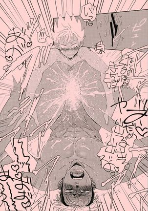 Alexander-kun no Himitsu Page #10