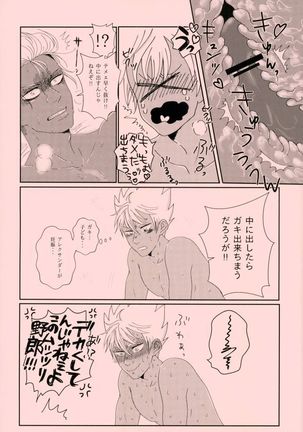 Alexander-kun no Himitsu Page #15
