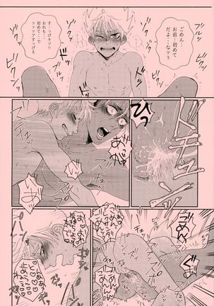 Alexander-kun no Himitsu Page #13