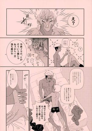 Alexander-kun no Himitsu Page #3