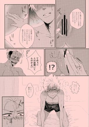 Alexander-kun no Himitsu Page #6
