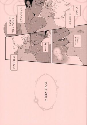 Alexander-kun no Himitsu Page #2