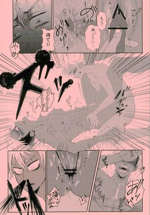 Alexander-kun no Himitsu Page #12