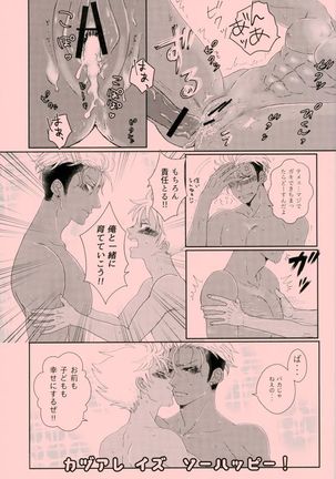 Alexander-kun no Himitsu Page #18