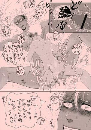 Alexander-kun no Himitsu Page #17