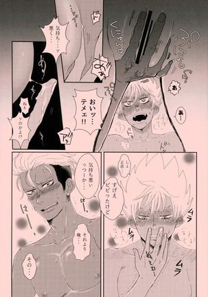 Alexander-kun no Himitsu Page #7