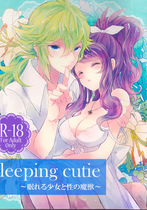 sleeping cutie ~Nemureru Shoujo to Sei no Majuu~