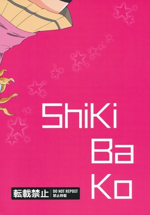 Shikibako - Page 30