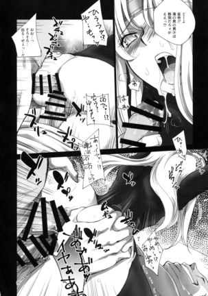 Kousoku Nabura Page #20
