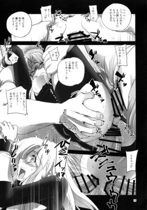 Kousoku Nabura Page #15