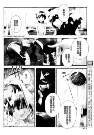 Nozomu Nozomi Vol. 1 Page #99
