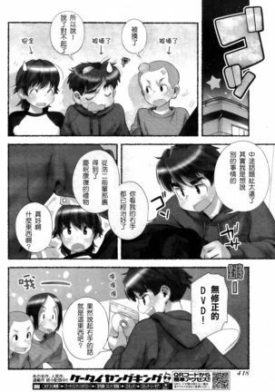 Nozomu Nozomi Vol. 1 - Page 91