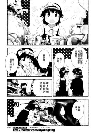 Nozomu Nozomi Vol. 1 Page #73