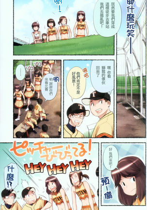 Nozomu Nozomi Vol. 1 Page #12