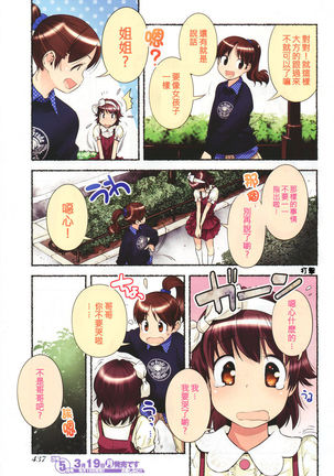 Nozomu Nozomi Vol. 1 Page #71